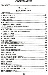 Аракчеев и государь - Фото 1