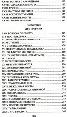 Аракчеев и государь - Фото 2
