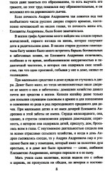 Аракчеев и государь - Фото 5