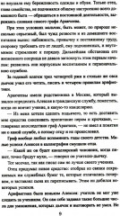 Аракчеев и государь - Фото 6