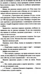 Аракчеев и государь - Фото 7