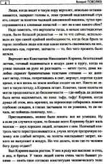 Всему своё время - Фото 2