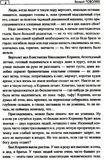 Всему своё время