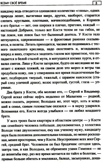 Всему своё время