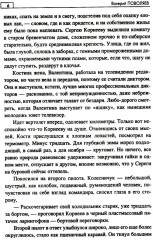 Всему своё время - Фото 4