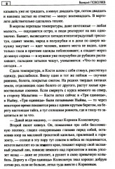 Всему своё время - Фото 6