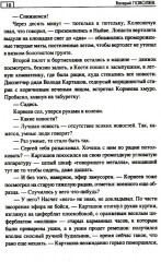 Всему своё время - Фото 8