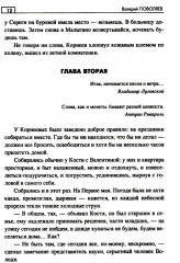 Всему своё время - Фото 10