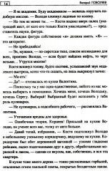 Всему своё время - Фото 12