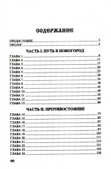 Символ власти - Фото 1