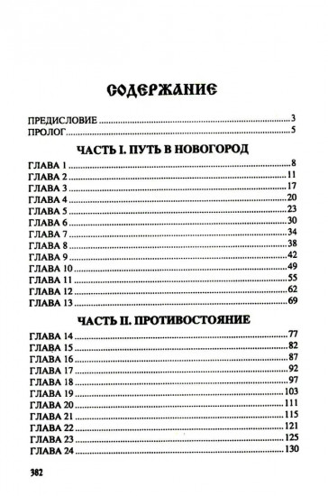 Символ власти
