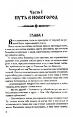 Символ власти - Фото 2