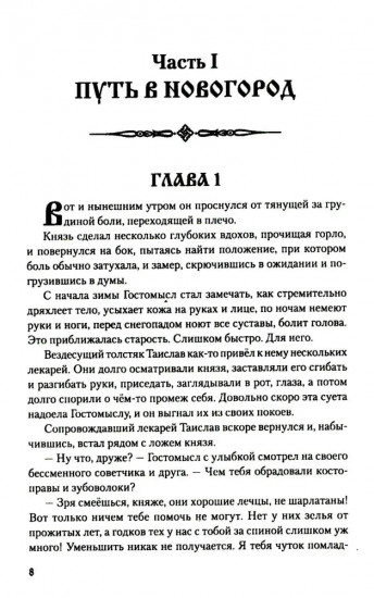 Символ власти