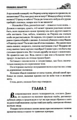 Символ власти - Фото 5