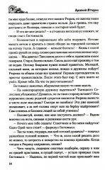 Символ власти - Фото 8