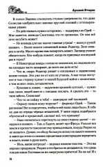 Символ власти - Фото 10