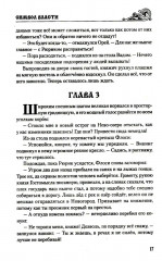 Символ власти - Фото 11