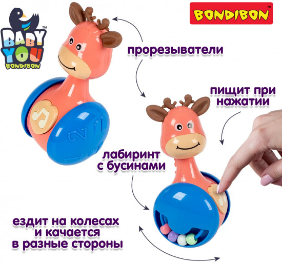 Неваляшка-каталка с прорезывателями и звуками «Олененок»