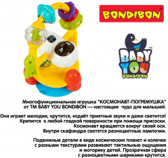 Игрушка музыкальная на присоске «Погремушка Космонавт» - Фото 17