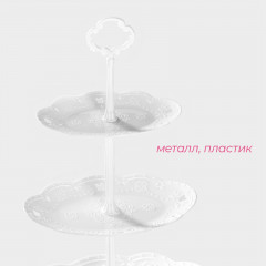Блюдо-этажерка сервировочное трехъярусное «Вивьен» - Фото 1