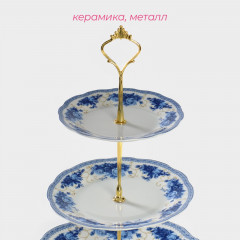 Блюдо-этажерка сервировочное трехъярусное «Дымка» - Фото 1