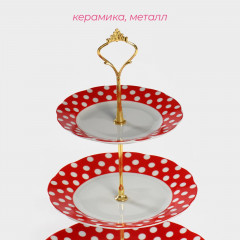 Блюдо-этажерка сервировочное трехъярусное «Горох» - Фото 1