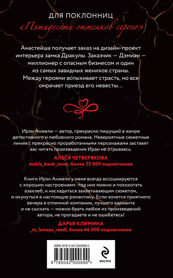 Его большой секрет