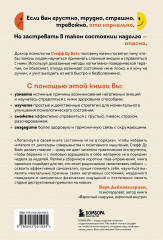 Я не в порядке, и это нормально. Психологические микро-навыки, которые помогут справиться с любыми трудностями - Фото 1