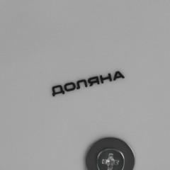 Блюдо-этажерка сервировочное трехъярусное «Цветочный вальс» - Фото 3