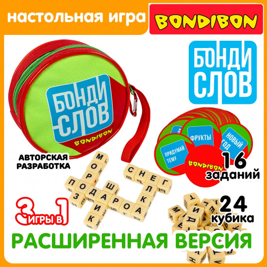 Игра настольная развивающая «Бондислов эксперт 3 в 1 с кубиками»