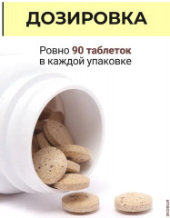 Биологически активная кормовая добавка «Вит-Актив Хондро» для собак и кошек - Фото 3