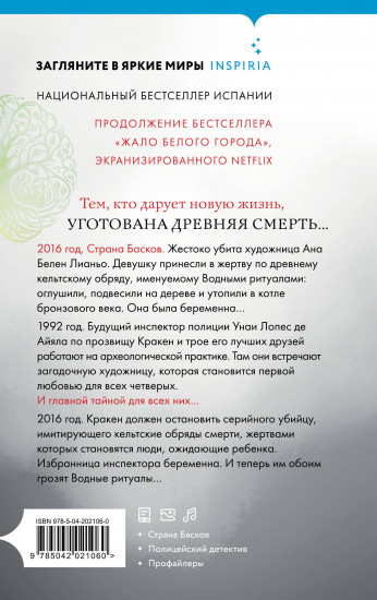 Водные ритуалы