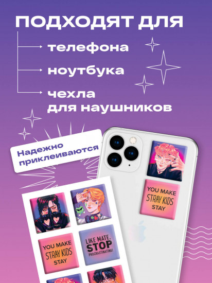 Набор 3D-стикеров «Stray Kids»