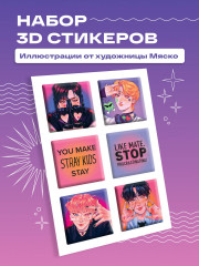 Набор 3D-стикеров «Stray Kids» - Фото 2