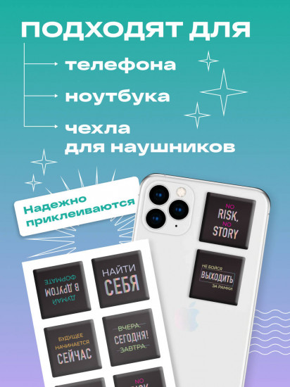 Набор 3D-стикеров «Будущее начинается сейчас»