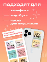 Набор 3D-стикеров «Верь в себя» - Фото 2