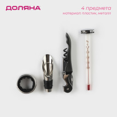 Набор для вина «Бургундия» - Фото 1