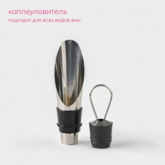 Набор для вина «Бургундия» - Фото 2