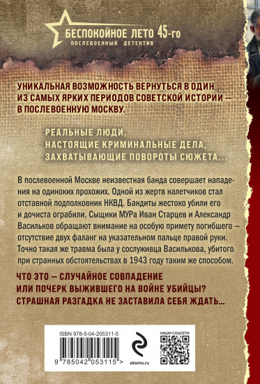 Тёмные московские ночи