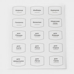 Набор баночек для специй с крышкой «Эко» - Фото 11