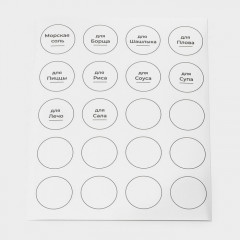 Набор баночек для специй с крышкой «Эко» - Фото 13