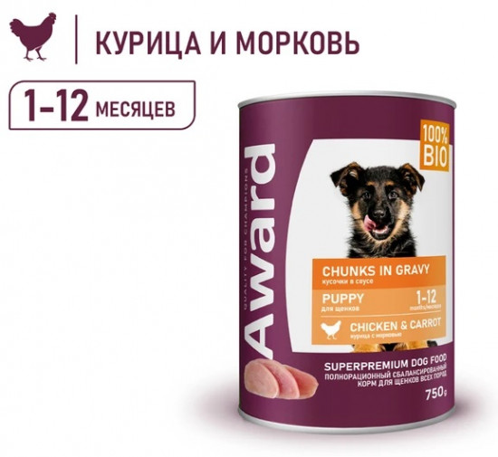 Консервы для щенков «Кусочки с курицей и морковью»