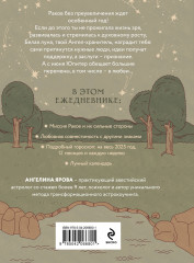 Гороскоп на 2025 год. Рак. Ежедневник - Фото 1