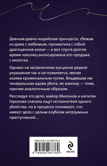 Правда персонального формата