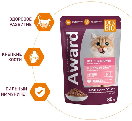 Корм для котят с индейкой в соусе «Healthy growth»