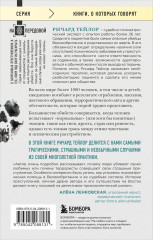 Разум убийцы. Как работает мозг тех, кто совершает преступления - Фото 1