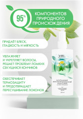 Крем-спрей для волос 5 в 1 - Фото 1