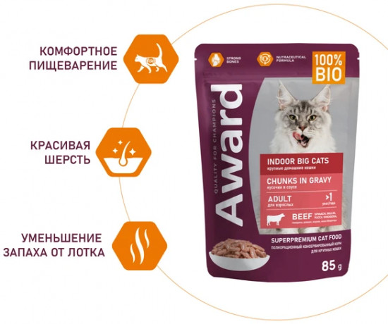 Корм для взрослых кошек крупных пород с говядиной в соусе «Indoor big cats»