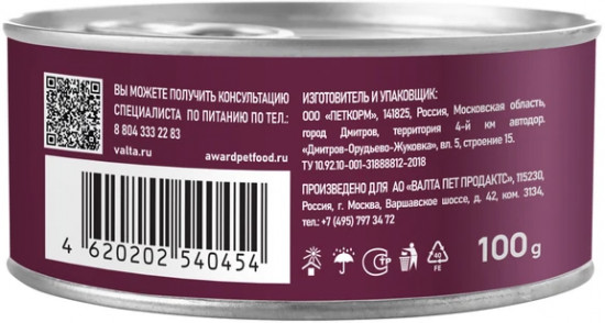 Паштет для взрослых кошек «Индейка с овощами»