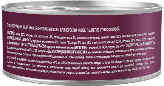 Паштет для взрослых кошек «Утка с клюквой»